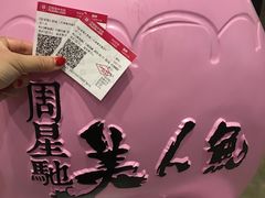 -CGV影城(黄河道ScreenX店)