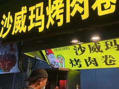 -大学城商业街美食城