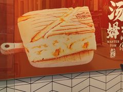 -汤姆大师傅鲜香牛肉饼(深圳保利文化广场店)