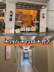 -蓓爱娇琪月子会所(虹口店)