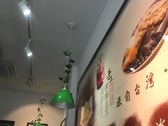 -芋时代(树汤路店)