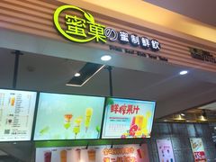 -蜜菓MY·GIRL(北国二期店)