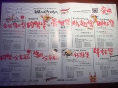 菜单-蛮横肉蟹煲(印象城店)