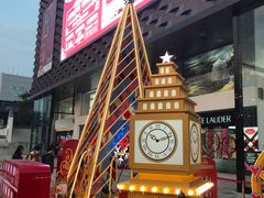 -大洋晶典(东街店)