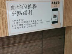 -独食火锅·半米屋台(望平街店)