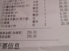 账单-海底捞火锅(塘厦天虹店)