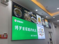 -源港渔村-中山脆肉鲩(博罗店)