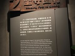 -上海四行仓库抗战纪念馆