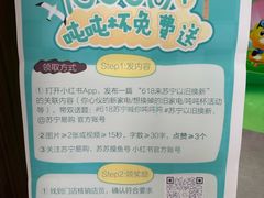 -苏宁易购(成都春熙路店)