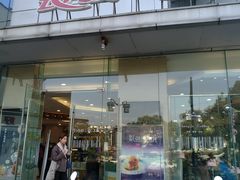 门面-长发西饼(临顿路店)
