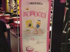 -小杨生煎(湟普汇店)