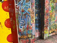 -黄桷坪涂鸦艺术街