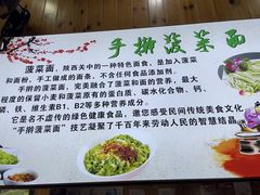 -手擀菠菜面(西康路店)