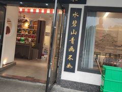 -小乡小镇·传承桐庐土菜·老板亲自烧的菜