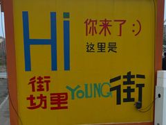 -万达广场(槐房店)