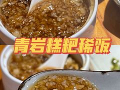 -野山舂·贵州现舂酸汤火锅(鸿通城店)