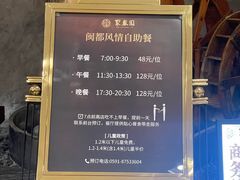 -聚春园自助餐厅(东街口店)