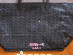 -GOYARD(恒隆广场店)