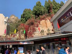 -狼牙山风景区
