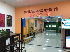 -佰德观岚记羽毛球馆