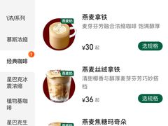 -星巴克(嘉定中信泰富万达广场店)