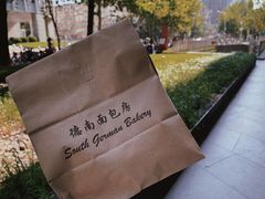 -德南面包房(尚都店)