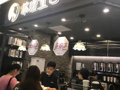-茶理宜世(东方宝泰店)