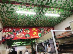-老兵麻辣烫(世欧王庄店)