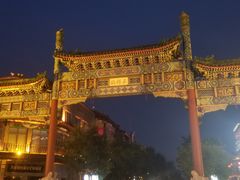 -星巴克臻选(北京前门大街店)