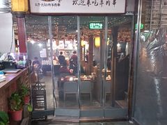 -三个大叔烤羊肉串·炭炉砂锅菜(西三旗店)
