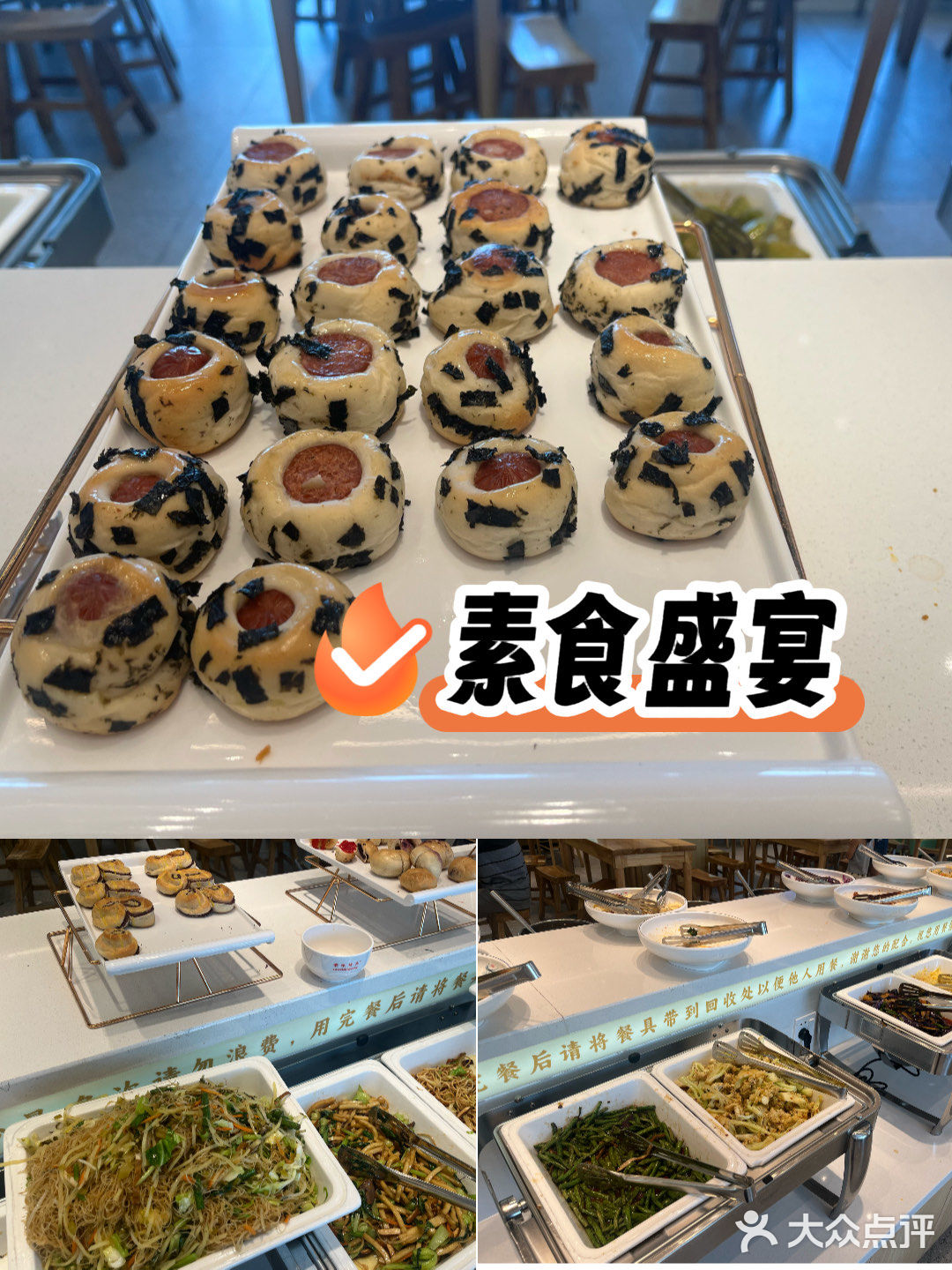 吃货干饭地图|浙江天台素食盛宴