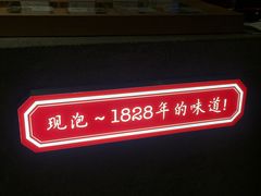-1828王老吉·草本新茶(珠江新城地铁站店)