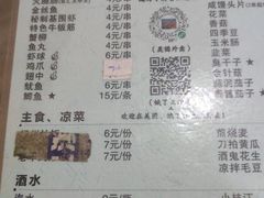 菜单-小胡子烧烤(江汉路店)