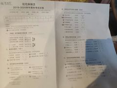 账单-班花麻辣烫(南京概念店)