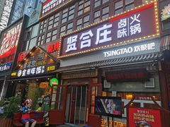 门面-喜悦小串丹东小黄牛海鲜烧烤大排档(民主广场店)