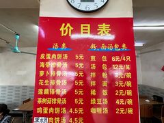 -老字号眼镜子煎包汤包店