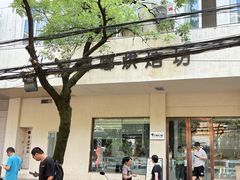 -甜嘟嘟烘焙坊(舒城路店)