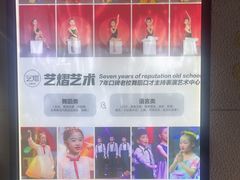 -艺熠舞蹈口才主持表演艺术中心(爱琴海校区)