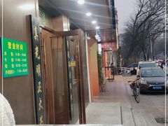 -老回回饺子馆(海洋馆店)