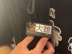 -肉仓焼肉バー(烟台山店)