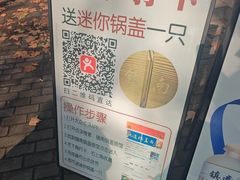 -镇南锅盖面馆(解放路店)