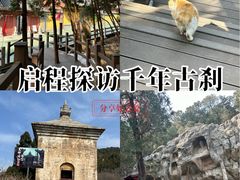 -四门塔风景区