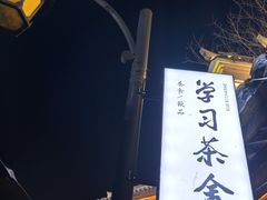 -大小河街