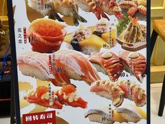 -采御鲜·回转寿司(汕头万达店)