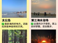 -日照灯塔风景区