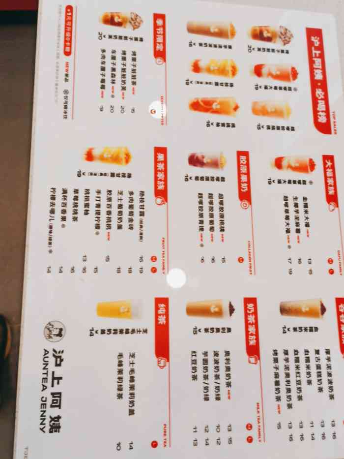 沪上阿姨鲜果茶(天津图书大厦店)-"路过沪上阿姨哪能不喝呢[笑哭]新品