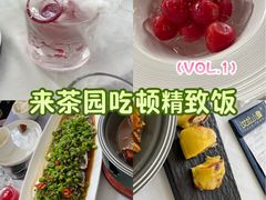 -野蔓果·山野菜(西湖景区·龙井茶田店)