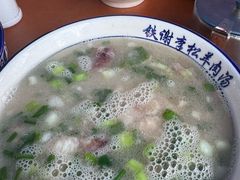 -铁谢李松祖传羊肉汤馆
