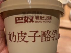 -巴奴毛肚火锅(龙湖锦艺城店)