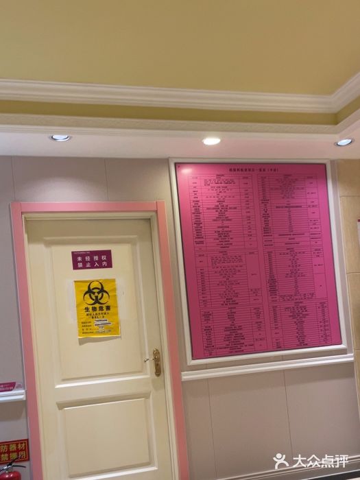 北京俪婴妇产医院(朝阳大悦城店)图片